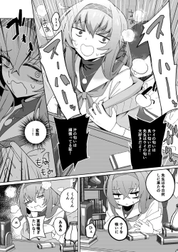 Page 14 of Desk de Naisho Ecchi