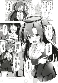 Page 5 of Hayase Yuuka wa Icha Love Ecchi no Yume o Miru ka?