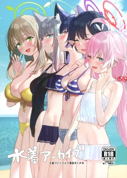 Page 1 of 水着アーカイブ