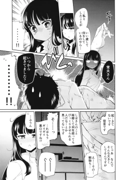 Page 11 of NISHIZUMINIGHT Nishizumi Ryuu Iemoto to Sono Danna-san ga Shinya Tension de Ichaicha suru Hon