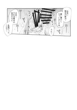 Page 21 of NISHIZUMINIGHT Nishizumi Ryuu Iemoto to Sono Danna-san ga Shinya Tension de Ichaicha suru Hon