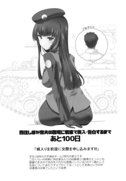 Page 23 of NISHIZUMINIGHT Nishizumi Ryuu Iemoto to Sono Danna-san ga Shinya Tension de Ichaicha suru Hon