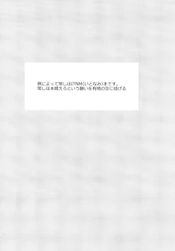 Page 4 of NISHIZUMINIGHT Nishizumi Ryuu Iemoto to Sono Danna-san ga Shinya Tension de Ichaicha suru Hon