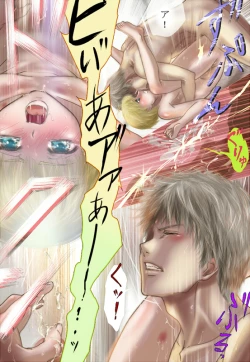 Page 16 of 初めてを（ガッツリ腐向け）