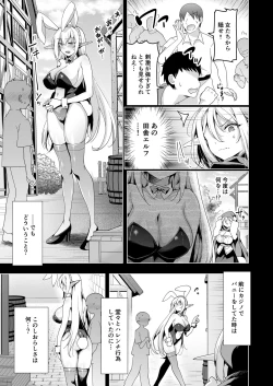 Page 14 of Elf ni Inmon o Tsukeru Hon LEVEL:6