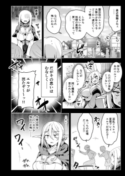 Page 17 of Elf ni Inmon o Tsukeru Hon LEVEL:6
