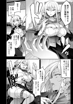 Page 33 of Elf ni Inmon o Tsukeru Hon LEVEL:6