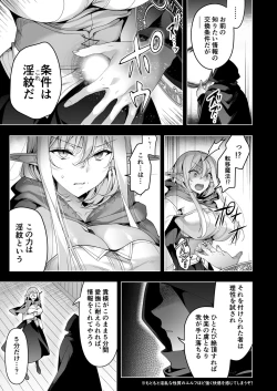 Page 38 of Elf ni Inmon o Tsukeru Hon LEVEL:6