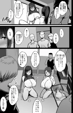 Page 32 of Haizoku sareta Saki wa Ianka deshita. + Nijika, Saki Netete
