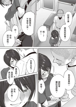 Page 7 of Karami Zakari Bangaihen 2