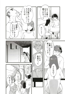 Page 8 of Kyouyuu Kanojo 2nd Haramase Fuufu Koukan