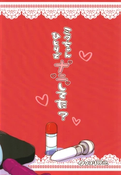 Page 28 of Miku-chan Hitori de Nani Shiteta?