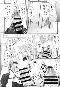 Page 4 of Mesugaki Succubus no Osu Shibori