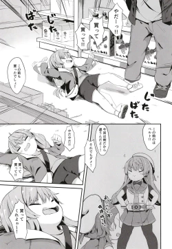 Page 23 of Sawatari-sama o Wakarasetai