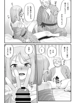 Page 24 of Elf no Ecchi na Oyado Elven Reflation