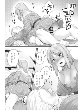 Page 28 of Elf no Ecchi na Oyado Elven Reflation