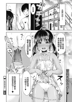Page 23 of Tonari no Rina to！
