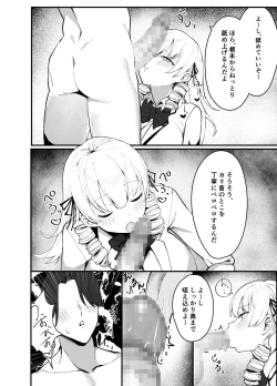 Page 31 of Namaiki Ojou-sama ga Ijimete Ita Shomin ni Chinpo de Wakaraserareru Hanashi