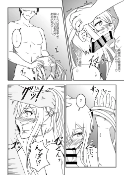 Page 18 of Hakushaku Monmon 3