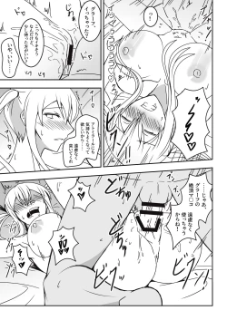 Page 27 of Hakushaku Monmon 3