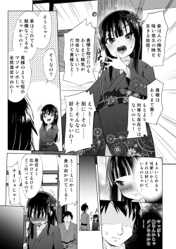 Page 10 of DoDo"S" Loli Babaa, Netorare