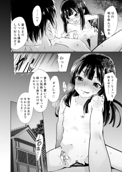 Page 7 of DoDo"S" Loli Babaa, Netorare