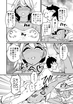 Page 19 of Bitch Zuma ni Anji Kaketara Netorerare Chaimashita