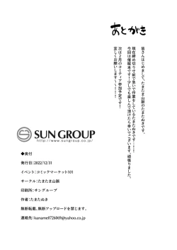 Page 33 of Mesugaki Saimin Kyouiku