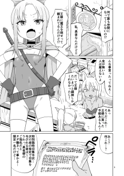 Page 4 of Namaiki Gaki Yuusha o Wakarasetai