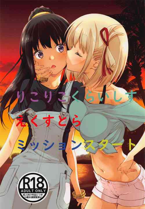 Download LycoReco Crisis Extra Mission Start