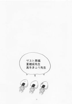 Page 18 of Nenmatsu mo Ecchi na Nekomata