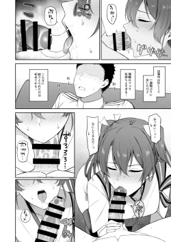 Page 15 of Hatsujou Shita Kaku