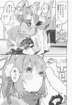 Page 10 of Me o Hanasenai Seito