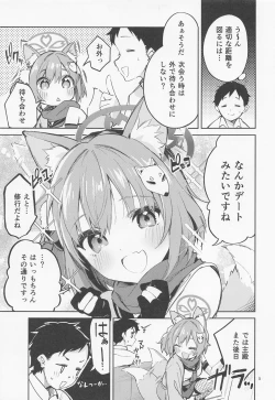 Page 4 of Me o Hanasenai Seito