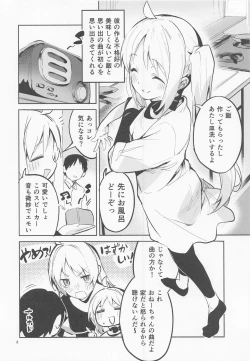 Page 7 of Yume ga Uta o Utau no da!