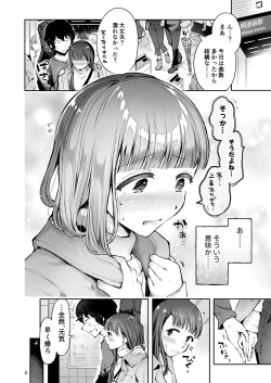 Page 4 of Akisame mabara ni natte