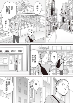 Page 58 of Karami Zakari Bangaihen 2| 只想交歡的年紀 番外篇2