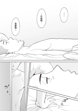 Page 79 of Karami Zakari Bangaihen 2| 只想交歡的年紀 番外篇2