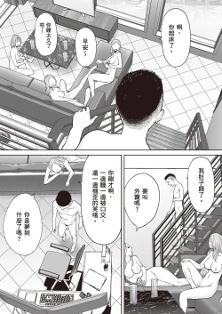 Page 80 of Karami Zakari Bangaihen 2| 只想交歡的年紀 番外篇2