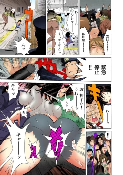 Page 16 of Yabai!! Hadaka de Densha ni Notchatta【Full Colour】（1）