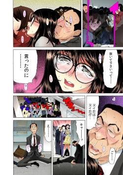 Page 19 of Yabai!! Hadaka de Densha ni Notchatta【Full Colour】（1）