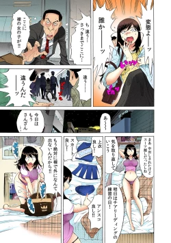 Page 20 of Yabai!! Hadaka de Densha ni Notchatta【Full Colour】（1）