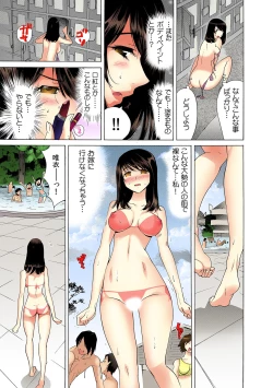Page 12 of Yabai!! Hadaka de Densha ni Notchatta【Full Colour】（2）