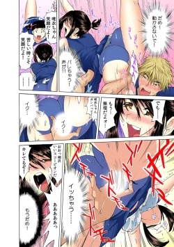 Page 7 of Yabai!! Hadaka de Densha ni Notchatta【Full Colour】（2）