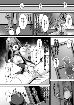 Page 10 of Inran Succubus to Kegarenaki Sister o Party de Rouraku shite Kozukuri Harem Ecchi