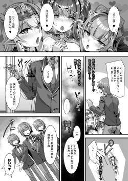 Page 21 of Inran Succubus to Kegarenaki Sister o Party de Rouraku shite Kozukuri Harem Ecchi