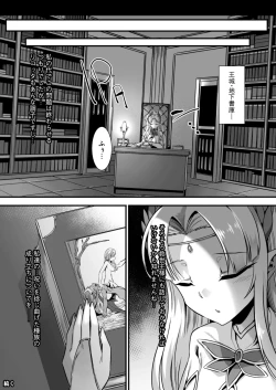 Page 50 of Inran Succubus to Kegarenaki Sister o Party de Rouraku shite Kozukuri Harem Ecchi