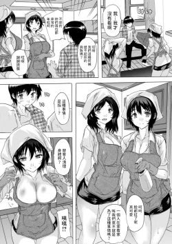 Page 7 of Hitozuma Outlet Souji Daikou no Hitozuma-tachi