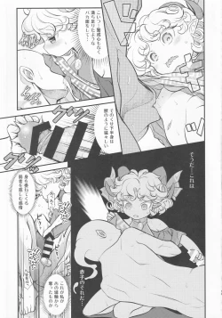 Page 12 of Goushoku na Youjo to Omanko