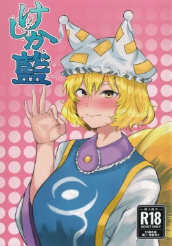 Page 1 of Keshika Ran